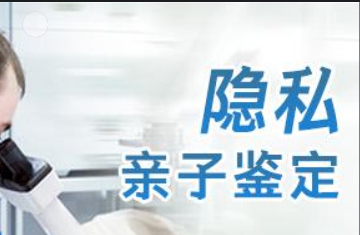 兰坪隐私亲子鉴定咨询机构